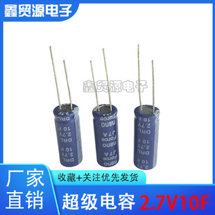 Original Genuine Super Farad Capacitor Drl 2.7V10F Coiled Type Special for Toys 10*26