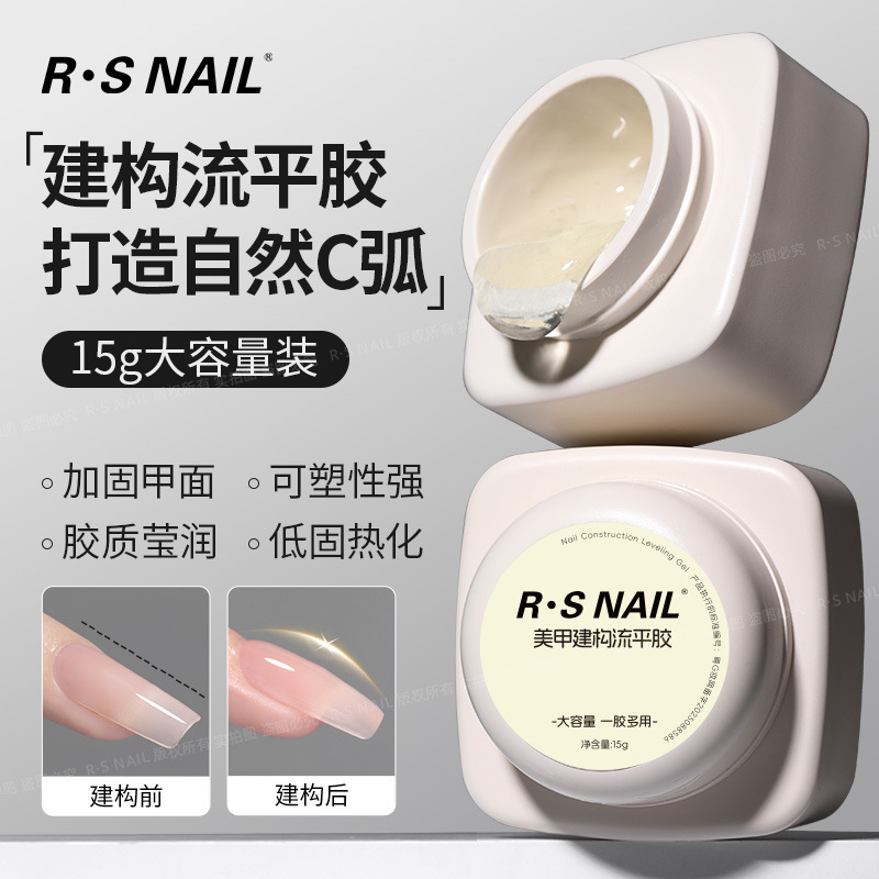 Rs-Nail Art Quick-Drying Extension Gel 15g Construction Base Gel Leveling Shaping Multifunctional High Transparency Gel Nail Salon Exclusive