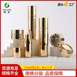 现货电镀直圆套装瓶顶片款120ml按压乳液精华玻璃瓶30g护肤膏霜瓶