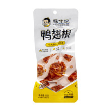 【杨生记 香辣味鸭翅根 35g】速食零食休闲食品卤味肉类网红夜宵