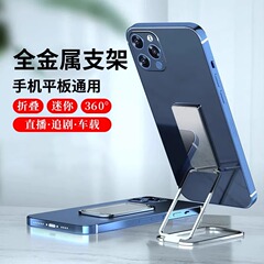 携帯電話スタンド裏帖指環スタンド怠け者携帯電話スタンドデスクトップ折り畳み金属創意生放送携帯電話スタンド