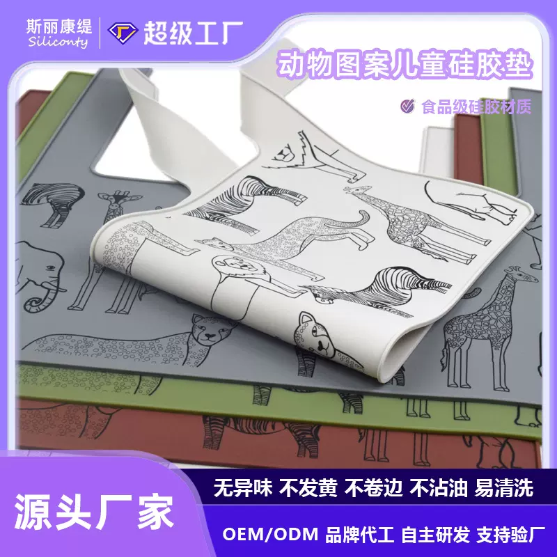 亚马逊热卖印刷儿童餐椅硅胶垫 防水耐用耐脏儿童餐垫 多色可选