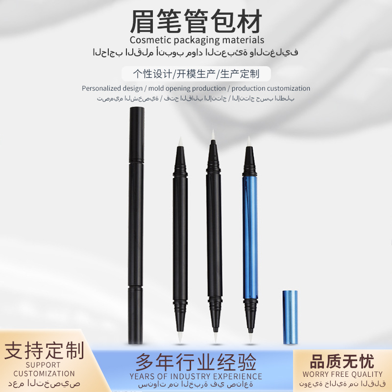 厂家供应 黑色圆管双头毛刷笔头滚珠水笔美妆单头眉笔包材细笔尖