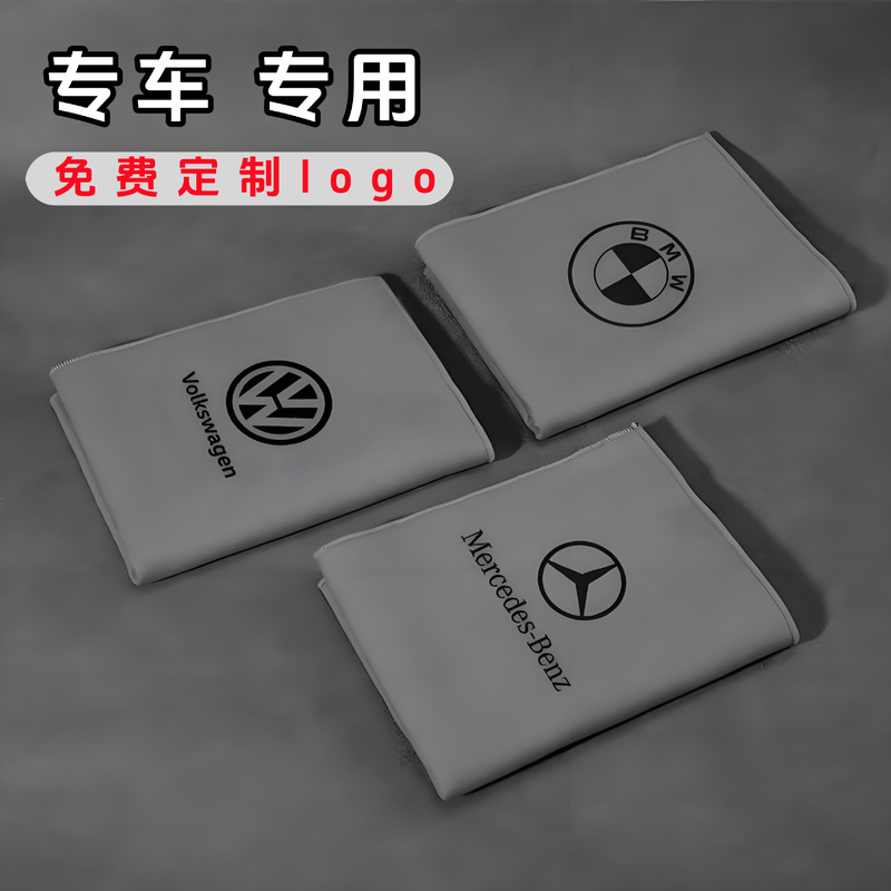 Special Car Wash Towel, Car Wipe Towel, Suede Velvet, Water-Absorbent and Lint-Free Car Supplies, Logo Can Be Printed