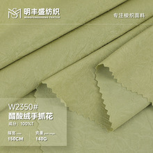 缎面绒手抓花仿醋酸面料涤纶提花绸缎布料春夏汉服长裙晚礼服面料