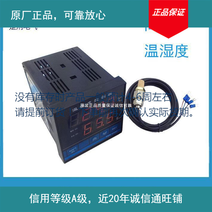 云祺电子温湿度控制器传感器温湿度控制器部分现货下单前确认库存