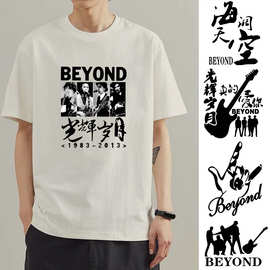 黄家驹同款T恤短袖真的爱你beyond粉丝歌迷别安周边纪念品服t