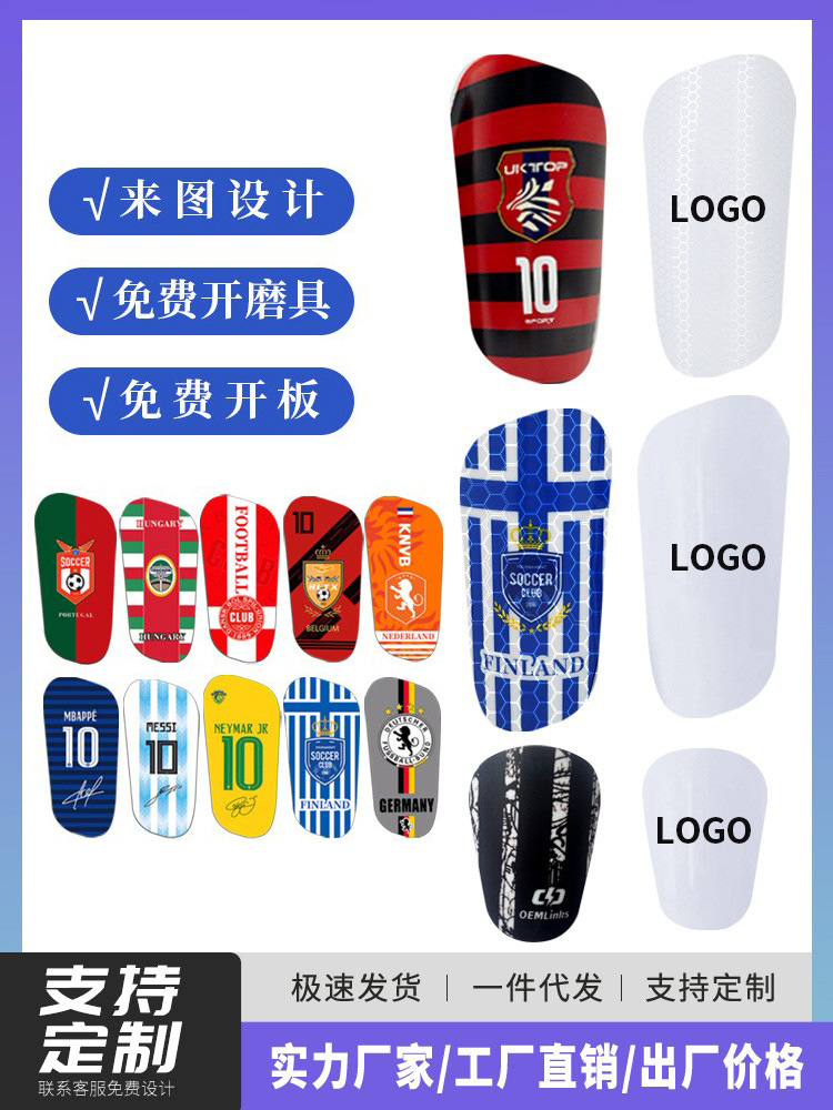 Sublimación térmica 3D transferencia de fútbol tablero de piernas 2022 Copa del Mundo tema para adultos y niños fútbol protector para personalizar