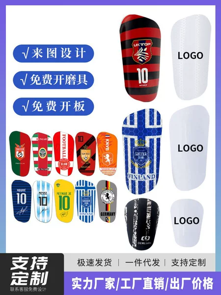 3D sublimation transfer football leg guards 2022 World Cup theme adult children's football guards to map customization
