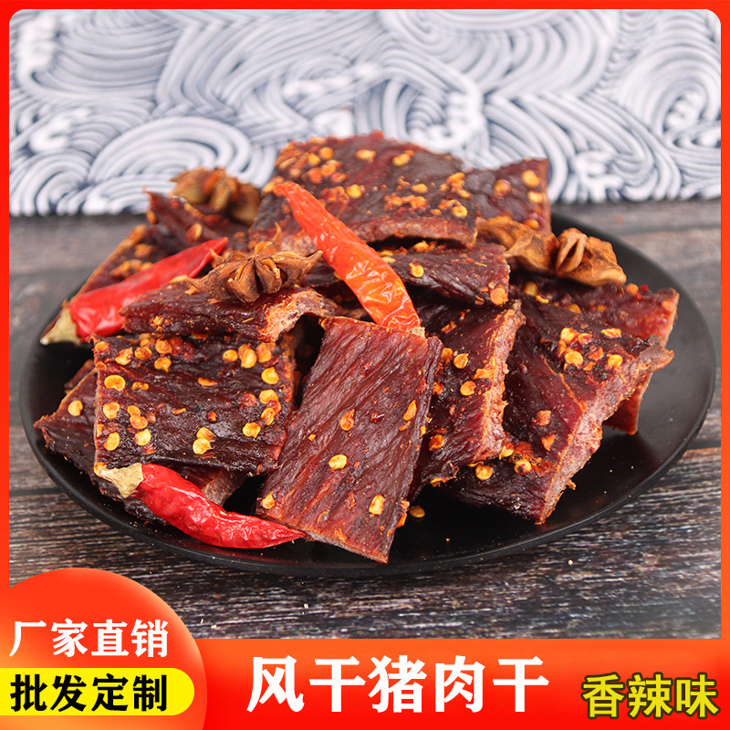 猪肉干条风干猪肉干巴条超干手撕麻辣香辣展会景区休闲肉类零食