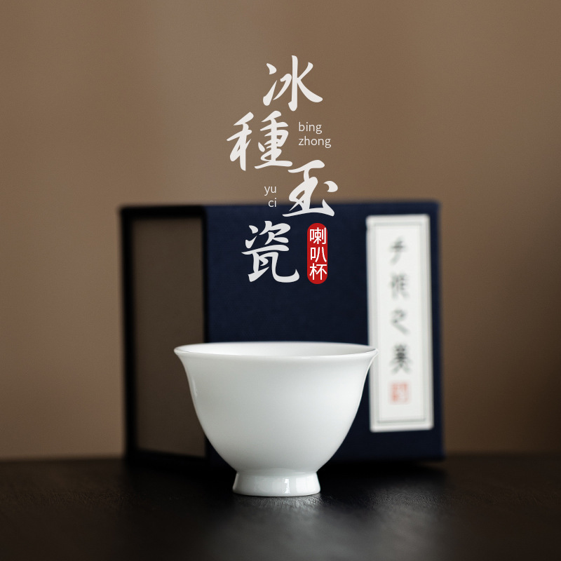 Ice Jade Porcelain Horn Cup Dehua White Porcelain Kung Fu Tea Cup Ceramic Single Cup Tea Small Cup Tea Set Tea Tasting Cup