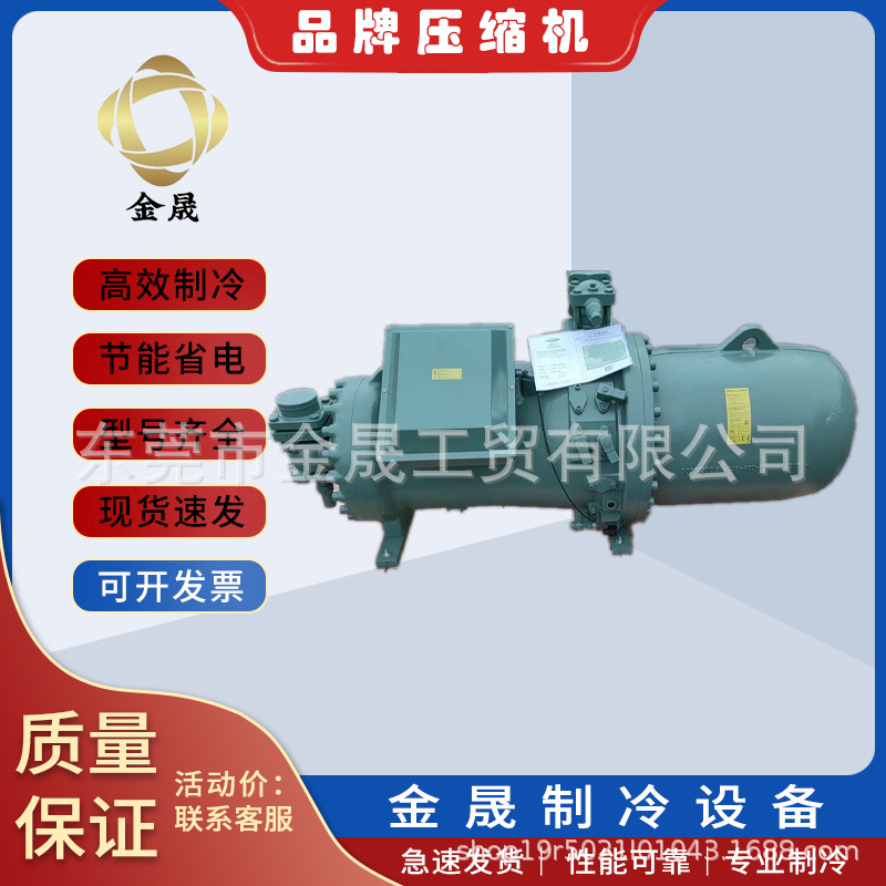 50匹半封闭螺杆式低温压缩机CSW6593-50Y