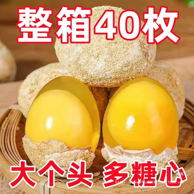 40枚河南特产溏心变蛋鸡蛋皮蛋农家手工无铅松花蛋整箱包邮