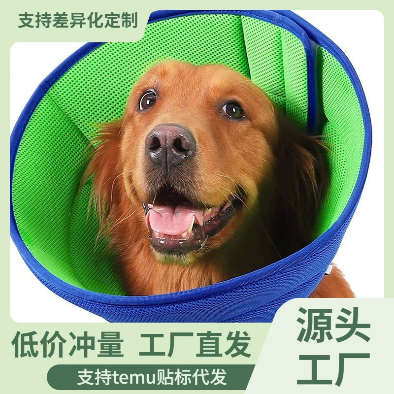 Новый продукт Cat и Dog Care Cosmes Beauty Шея Покрытие Собаки Защитный круг против укуса и царапин Домашние животные Elizabeth Circle