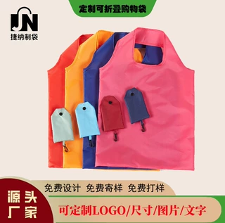 折叠购物袋定制shopping bag可折叠收纳袋环保袋印刷手提轻便