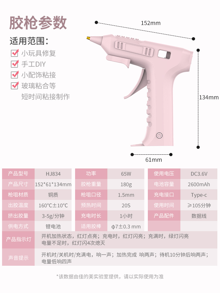 834锂电0627粉白详情_02