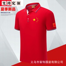 �Ұ����й�����Ǻ�ɫ����ײɫpolo���ļ���Ůͬ�����°������Ʒ�