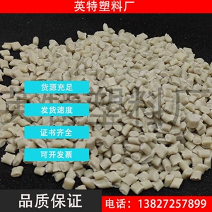 Fujian PIR Пластическая RPBT Natural Mrate International Sustailable Development и сертификация по переработке углерода