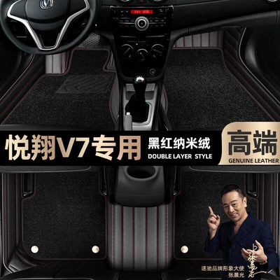 pads are suitable for Changan Yuexiang: Ayaqaltılar (Kovriklər) - black-red-leather-black-nano-velvet-double-layer