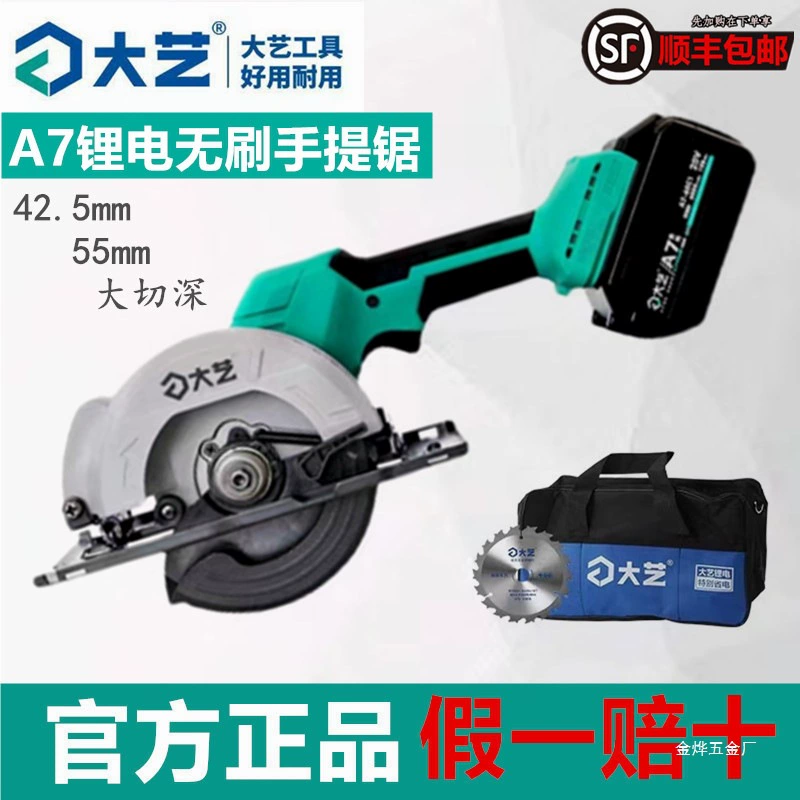 Бесщеточная литиевая электрическая ручная пила Dayi A7 6inch Одноручная пила 5inch Перезаряжаемая деревообрабатывающая электрическая циркулярная пила Режущая форма Jinye