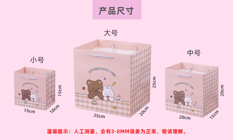 卡通礼物包装袋