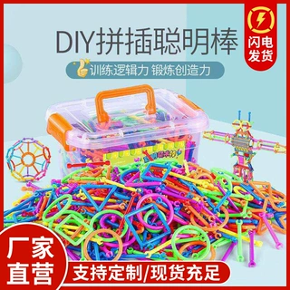 儿童益智魔术聪明棒积木早教益智玩具手工diy拼插幼儿园玩具定制