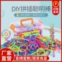 手工魔术幼儿园定制积木