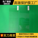 适用索尼Xperia 10 VI全胶丝印钢化膜  白片/配套贴膜神器/镜头膜