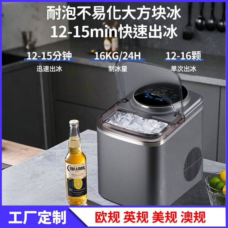 New Model of Smart Large-Screen Fully Automatic Tea Bar Integrated Ice Maker 16kg for Home and Commercial Use Cube Ice Machine