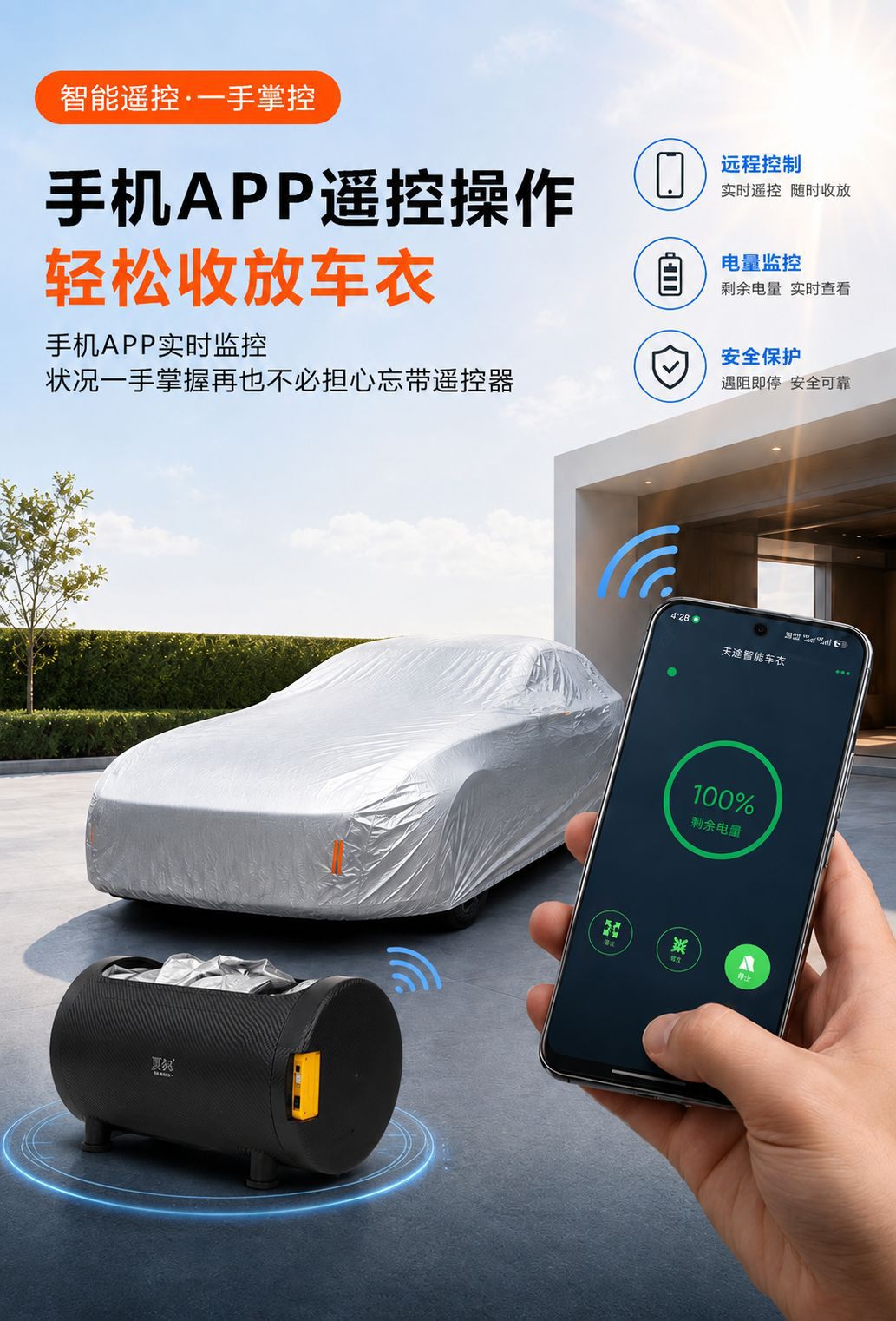 Fully Automatic Intelligent Remote Control Car Cover, Sun-Proof and Rain-Proof, Thickened Car Cover, Universal for All Seasons, Electric Motorcycle Sunshade Cover