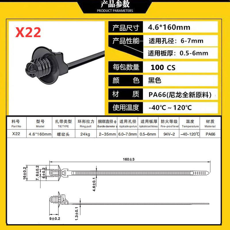 블랙; X22 스레드 헤드 타이 4.6*160mm10 0/가방