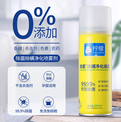 Car odor removal, mite purification spray, indoor bed sterilization air freshener, car mite removal fragrance artifact