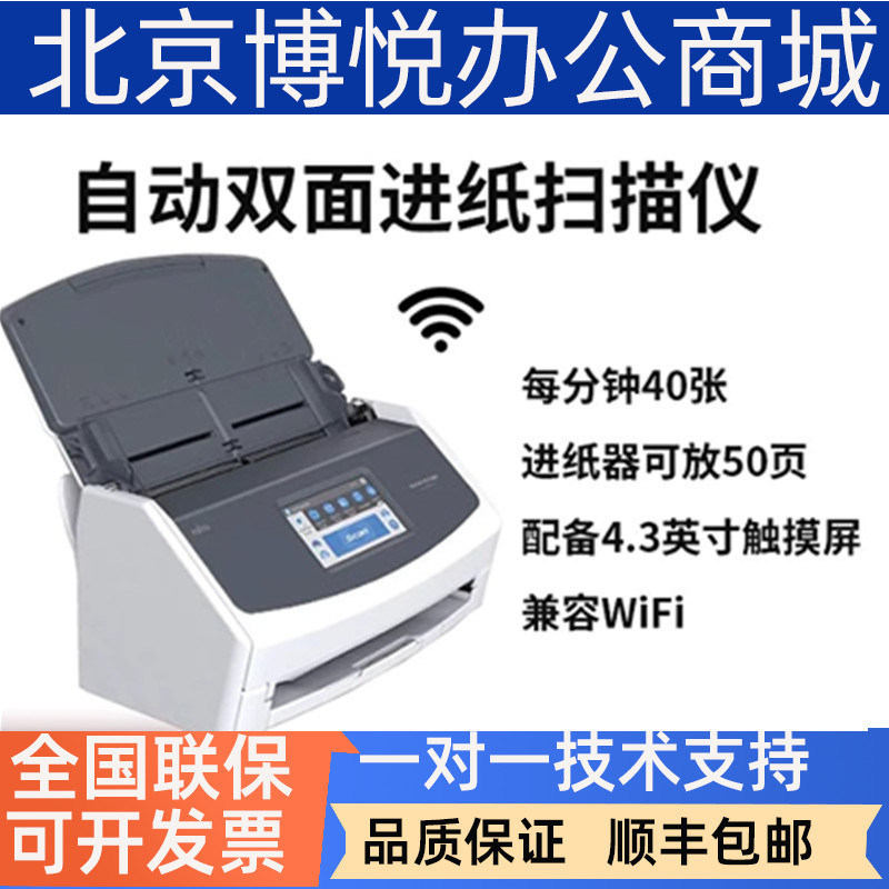 Fujitsu Ix1600/Sp1120N/1125N/1130N Network Automatic Double-Sided Color A4 Scanner