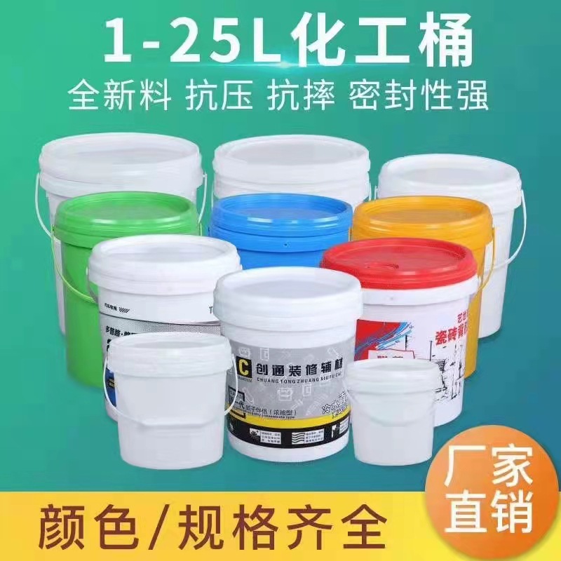 1~25L涂料桶 1~25KG塑料桶圆桶密封盖  食品级大口桶海野厂家直销
