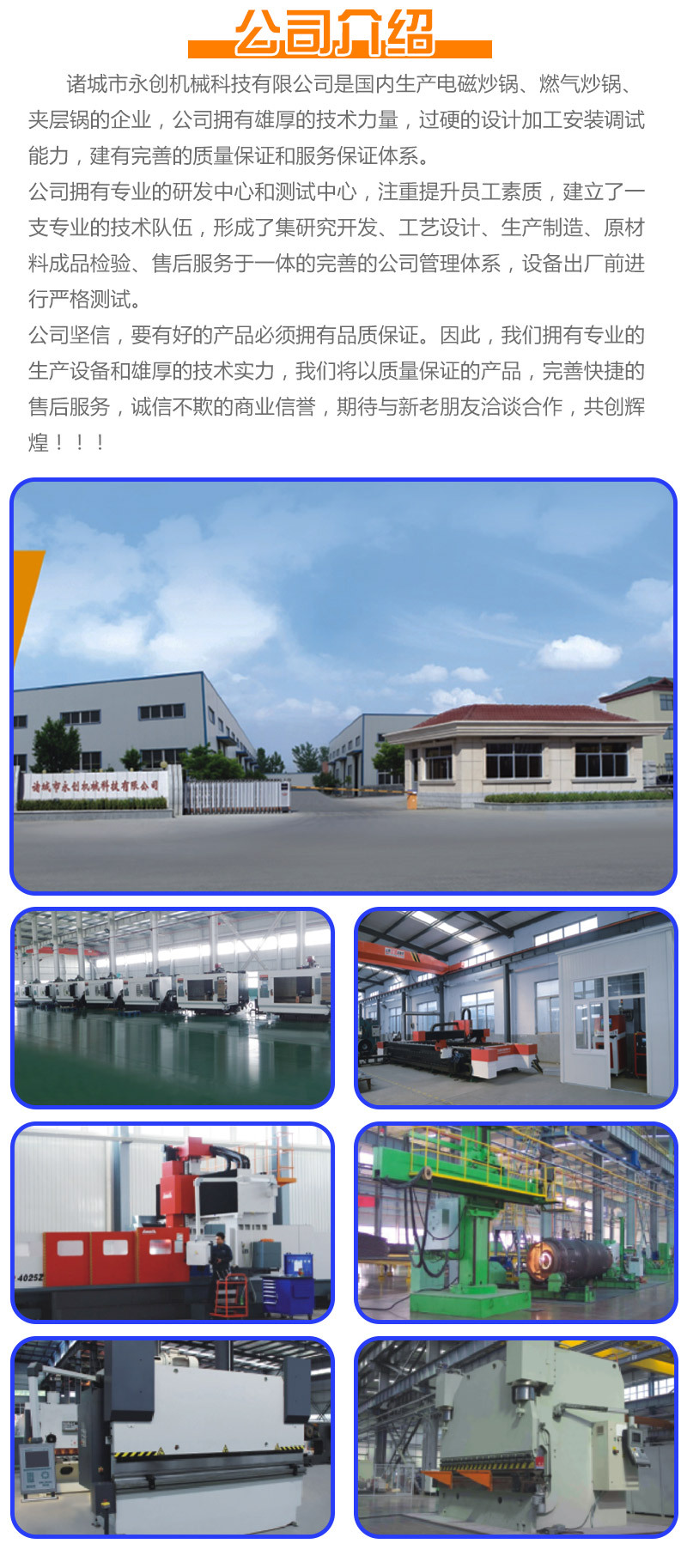 电磁加热触摸屏控制行星搅拌炒锅_12