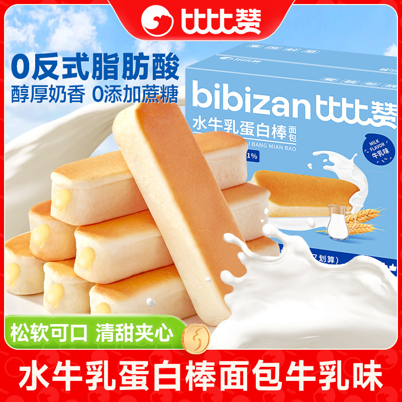 Bibi Zan Buffalo Milk Protein Bar Bread Whole Box Healthy Breakfast Snack Pastries Small Snacks Leisure Food