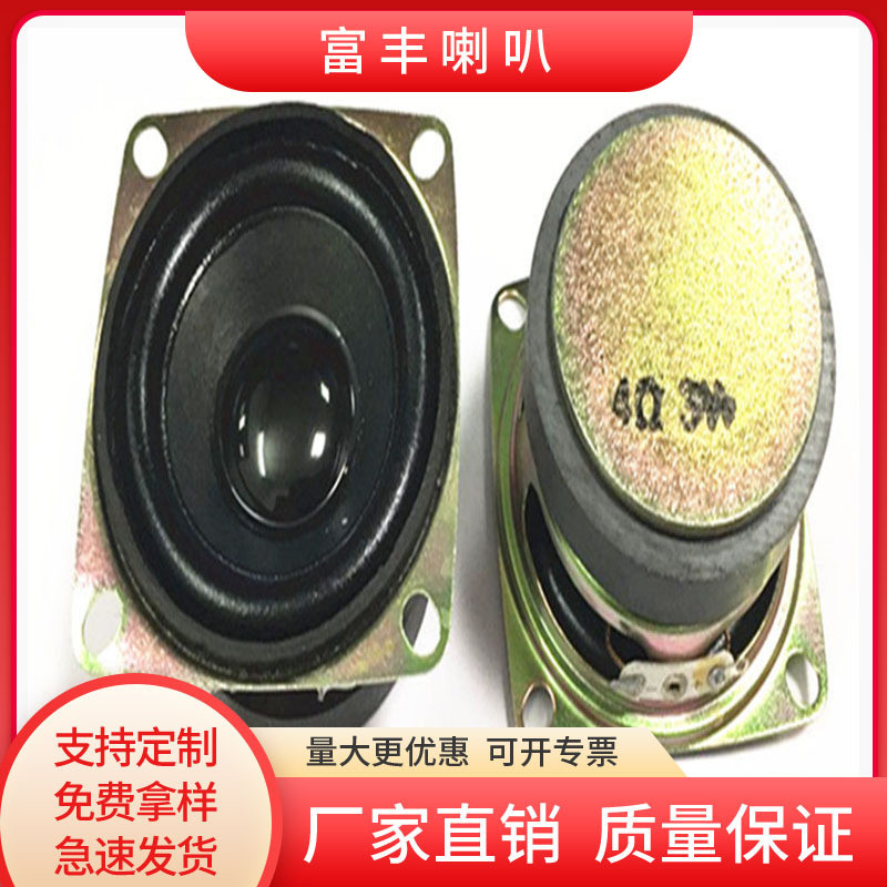供应52mm外磁金钢喇叭2寸外45磁全频PU边多媒体音箱扬声器