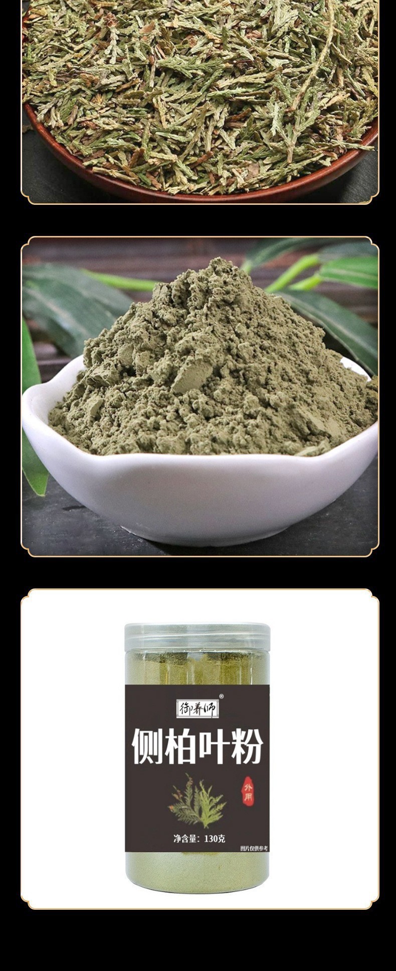 Cephalotaxus Leaf Powder Ce Bai Ye 70g Box Pure Plant Hair Care Powder Low Temperature Milled in use