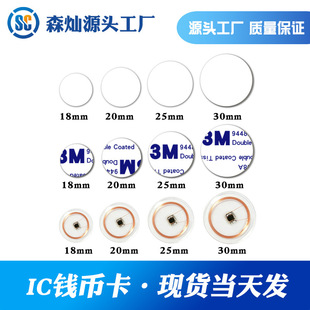 �S�ҬF؛IC�X�ſ��t���������RFID25MM�X�ſ�13.56MHZ����оƬ