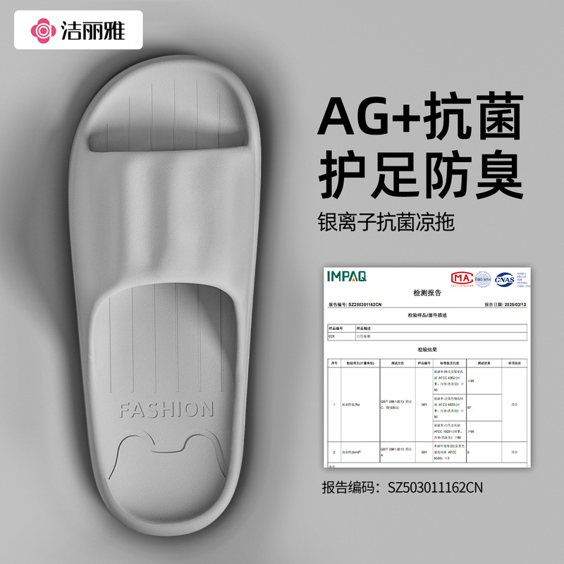 Jieliya antibacterial slippers men's summer 2025 new indoor home non-slip deodorant bathroom bath lovers sandals women