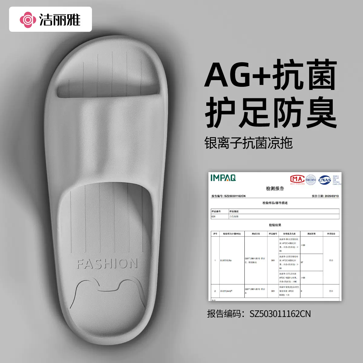 洁丽雅抗菌拖鞋男夏2025新款室内居家防滑防臭浴室洗澡情侣凉拖女