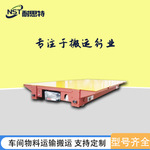 定制轨道平车 蓄电池供电轨道平车 车间重型工件运输电动地平车