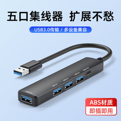 プライベートモデルusb3.0スプリッターノートパソコン変換器高速USBhubハブ