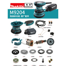makita�����ĥ�Cԭ�S���M9204���D���_�P�C��ճ�P�L�~̼ˢ�S��