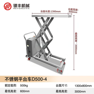 Manual and Electric Scissor | Avtomobil fırlanan platformaları - electric-500kg-3m-304-stainless-steel