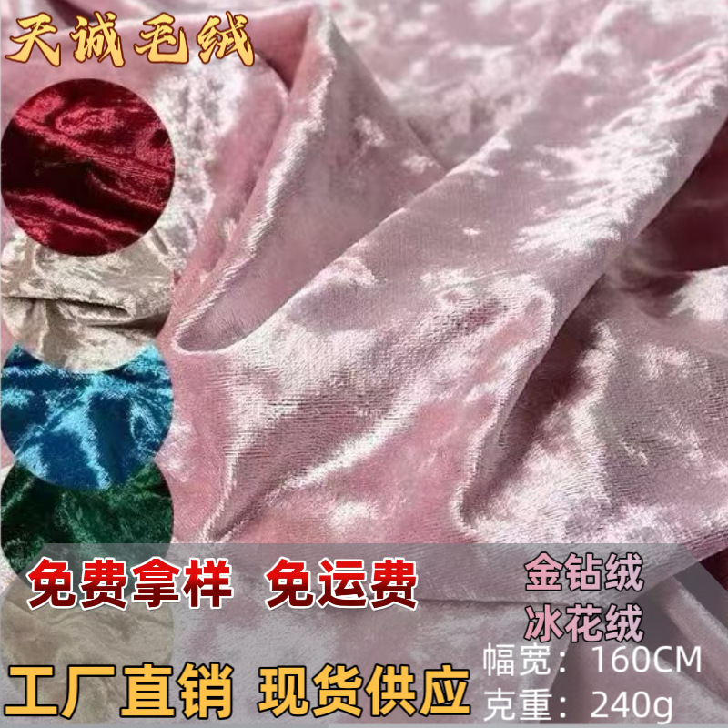 Velvet cloth