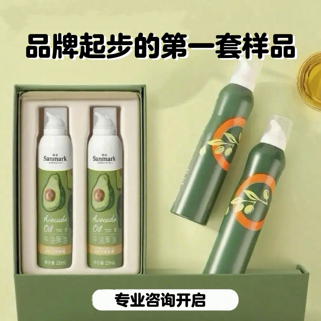【战略样品套装】橄榄油喷雾/铝罐包装厂家直供 打样试单专业咨询