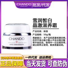 自然堂滋养霜雪润皙白晶澈滋养霜50g补水保湿滋润透白护肤品面霜