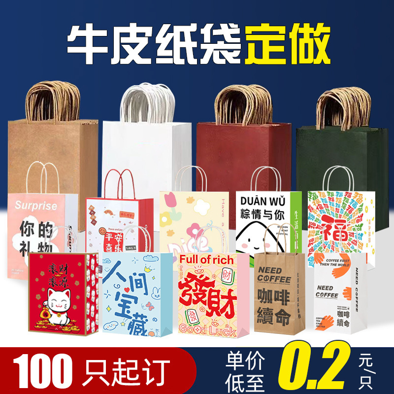 Brown Packing Paper Bag, Handbag, Gift Bag, Takeaway Milk Tea, Baking and Catering Packaging Bag, Export Christmas Gift Packaging Bag Brown Packing Paper Bag, Handbag, Gift Bag, Takeaway Milk Tea, Baking and Catering Packaging Bag, Export Christmas Gift Packaging Bag