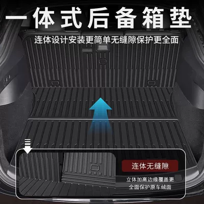 Trunk Mat | Mat and Integrated Rear Seat